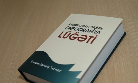 Azərbaycan dilinin Orfoqrafiya lüğəti yenidən nəşr olunacaq