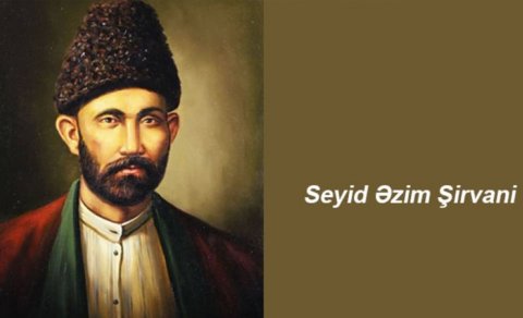 Seyid Əzim Şirvaninin 190 illiyi qeyd ediləcək
