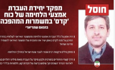 SEPAH-ın Qüds qüvvələrinin komandirlərindən biri öldürüldü