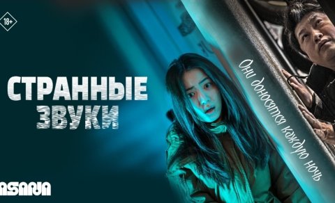 İlin ən gərgin Koreya filmi artıq Park Cinemada
