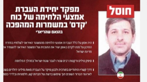 SEPAH-ın Qüds qüvvələrinin komandirlərindən biri öldürüldü