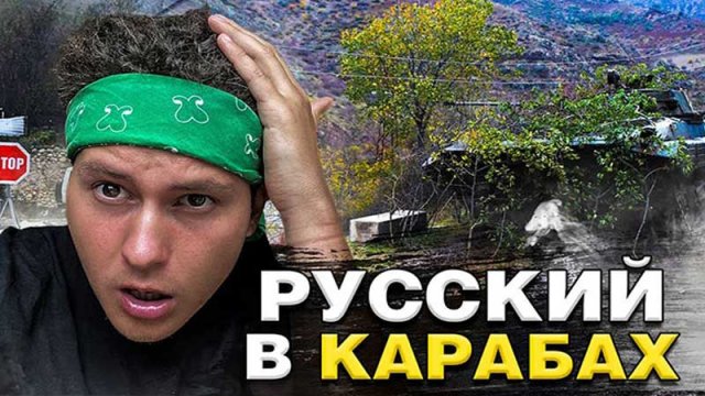 Bloqer Rusiya pasportu ilə Qarabağa buraxıldı - VİDEO