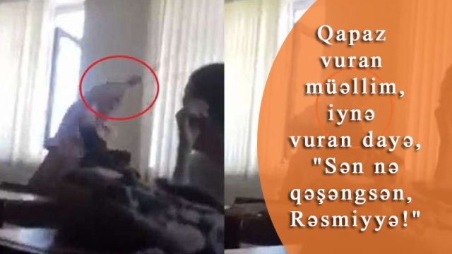 Qapaz vuran müəllim, iynə vuran dayə, 