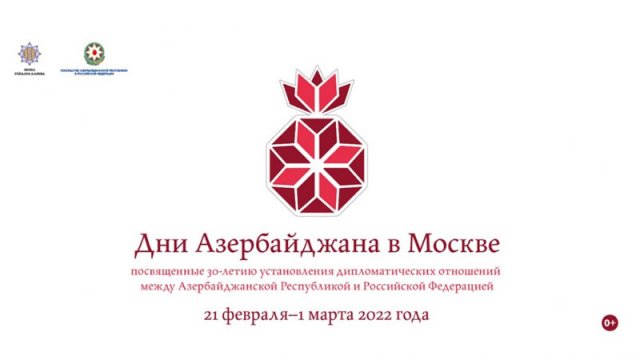Heydər Əliyev Fondunun dəstəyi ilə “Moskvada Azərbaycan günləri” başlayır