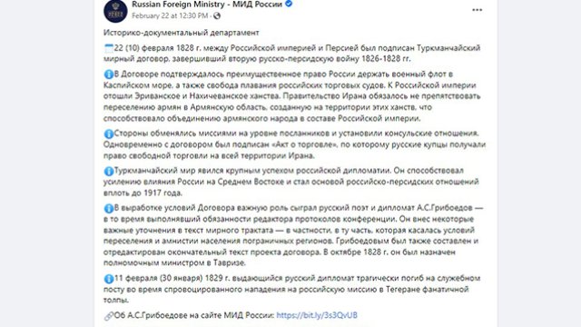 Rusiya XİN Azərbaycanla bağlı səhvini düzəltdi - FOTO