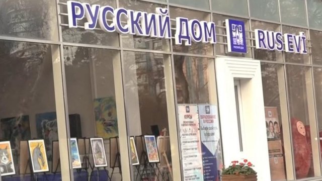 
Rəsmi Bakı "Rossotrudniçestvo"nun Azərbaycanda fəaliyyətinə xitam verilməsi barədə Rusiyaya bildiriş göndərib