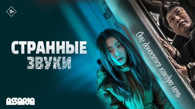 İlin ən gərgin Koreya filmi artıq Park Cinemada